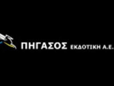 Ψήφισμα στον «Πήγασο»