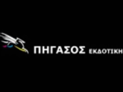 Θα συνεχιστεί η απεργία;