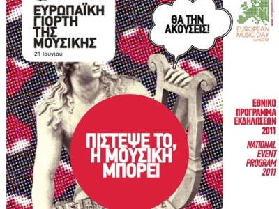 Φτύσε το κυριακάτικο ματς