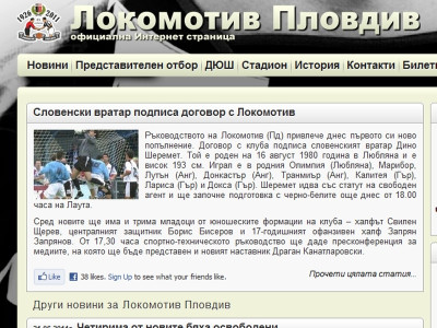 Ξέμεινε από γκολκίπερ η Δράμα