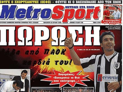 Συνέλευση στην Metrosport