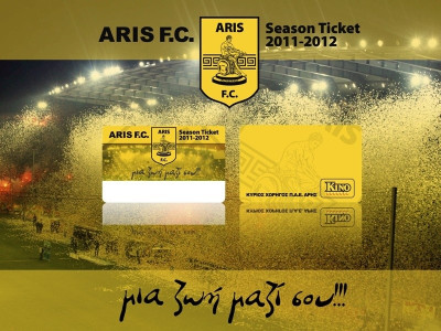 Παράταση για τα διαρκείας