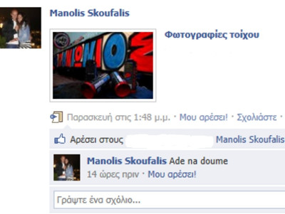 Σενάρια επιστροφής Σκούφαλη