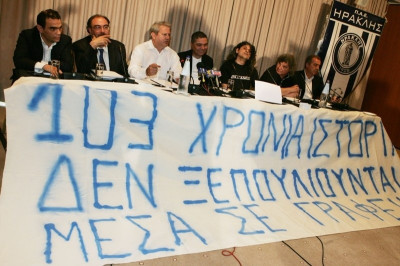 Γραφικοί όλης της χώρας ενωθείτε