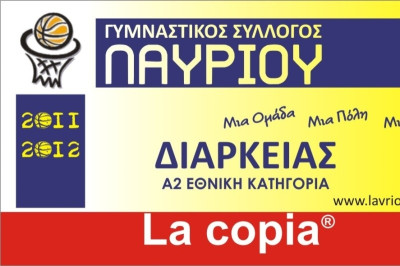 Τα διαρκείας του Λαυρίου