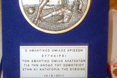 Βράβευσαν τους πρώτους τα Κριεζά