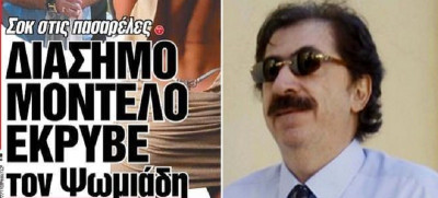 Λευτεριά στον Αγαπούλα με... όρους!