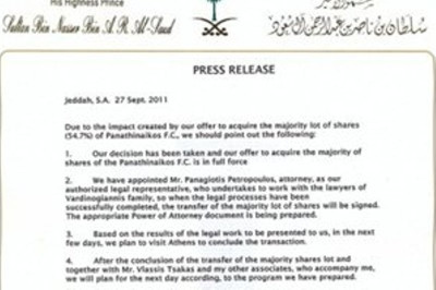 Κι έλεγα… να σου στείλω ένα γράμμα