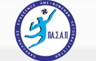 Παρέμβαση ΠΑΣΑΠ σε... απολογία