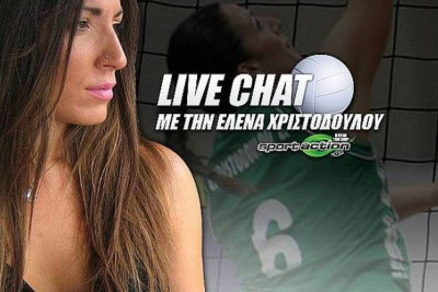 Οι απαντήσεις της Έλενας Χριστοδούλου στο Sportaction live chat!