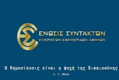 Την Τρίτη (18/10) απεργία στα ΜΜΕ