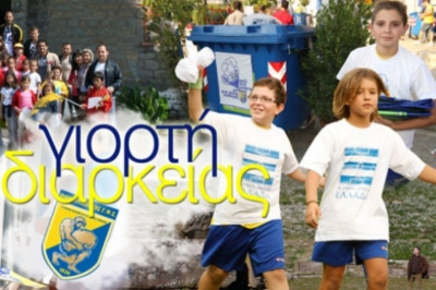 Η κοινωνική δράση της ΠΑΕ Παναιτωλικός