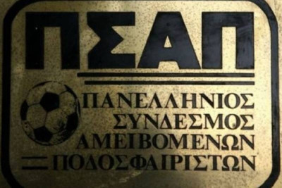 ΠΣΑΠ: «Υπάρχουν ανασφάλιστοι ποδοσφαιριστές»