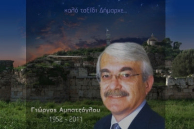 Συλλυπητήρια από Πανελευσινιακό