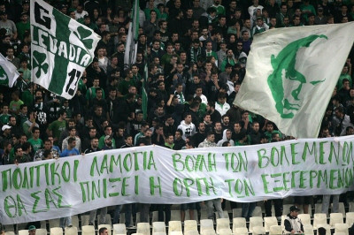 Ήρθανε τα… πανό, κάτω σ’ αυτή τη χώρα!