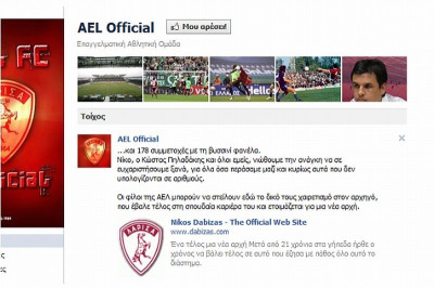 Μήνυμα σε Νταμπίζα στο Facebook της ΑΕΛ