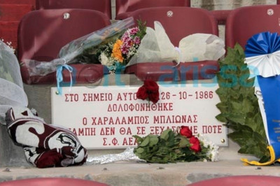Φώναξαν «αθάνατος» για τον Μπλιώνα