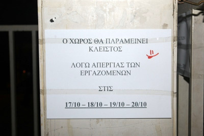 Ορίστηκε το εξ αναβολής της ΑΕΚ