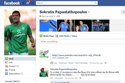 Παπασταθόπουλος: «Επίδοση που ζηλεύουν όλες οι Εθνικές»