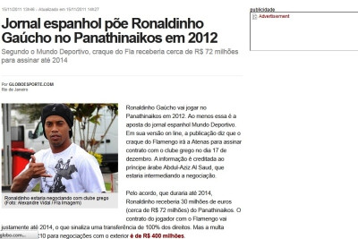 Δεν «παίζει» μόνος του ο Παναθηναϊκός για Ροναλντίνιο