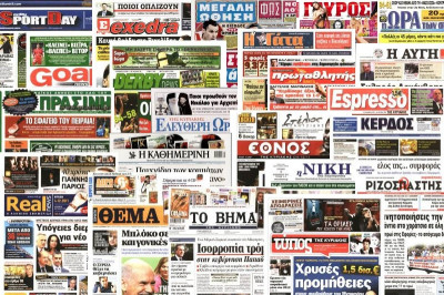 Διαβάστε τα κυριακάτικα πρωτοσέλιδα