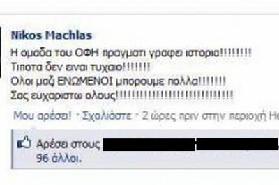 Το μήνυμα του Μαχλά στο Facebook