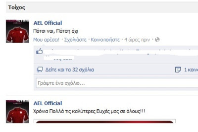 «Πότσι ναι, Πάτση όχι»