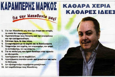 Φερόμενος αρχιμαφιόζος με σλόγκαν… «καθαρά χέρια»
