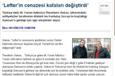 Γκέκας: «Άλλαξα άποψη για τους Τούρκους»