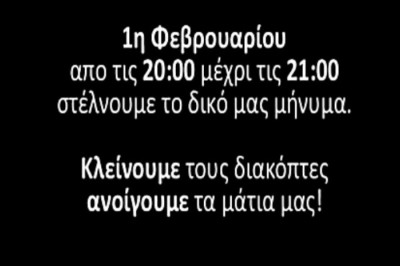 «Χουνέρι» στη ΔΕΗ από τους πολίτες