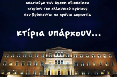 Απαίτηση να ανοίξει η Βουλή για τους αστέγους