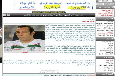 Μαγκντί: «Δεν ήταν ποδοσφαιρικοί οι λόγοι»