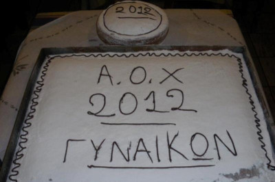 Η κοπή της πίτας του Α.Ο. Χανιά (photos)