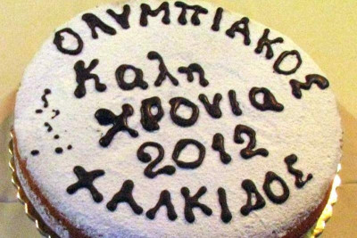 Έκοψε πίτα ο Ολυμπιακός Χαλκίδας