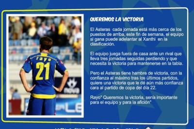 Νίκη στην Ξάνθη θέλει ο Ράγιος