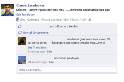 Εξιτήριο για Ζαραδούκα