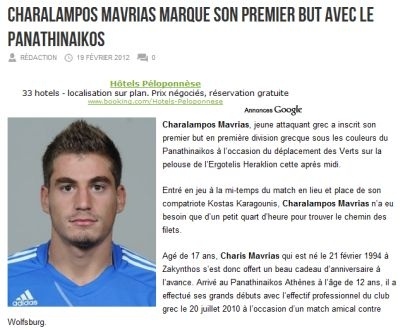 Οι γαλλικές… ελπίδες κι ο Μαυρίας