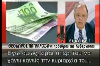 Προκλήσεις Πάγκαλου: «Δεν διαφωνώ με την απώλεια της εθνικής κυριαρχίας»