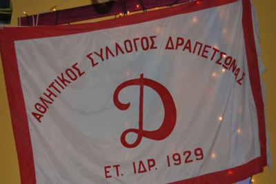 Επιστρέφει δριμύτερη η Δραπετσώνα