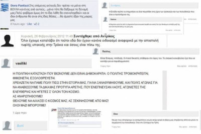 Το ποτάμι της οργής έτοιμο να τους παρασύρει