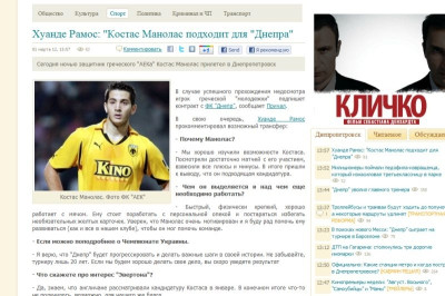 Ράμος: «Μας ταιριάζει ο Μανωλάς»