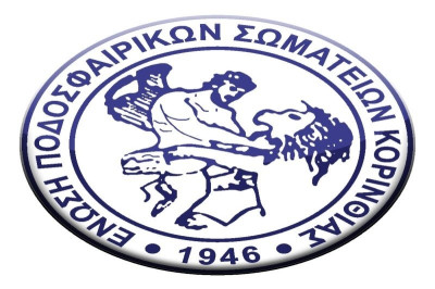 Αποφάσεις Πειθαρχικής Επιτροπής ΕΠΣ Κορινθίας