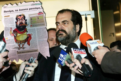 «Πατέρα, τα έκανες μαντάρα»...