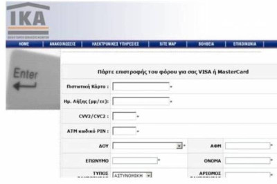 Συναγερμός στη Δίωξη Ηλεκτρονικού Εγκλήματος