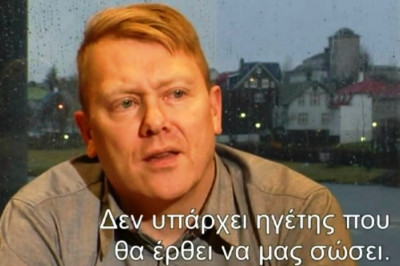 Πως η Ισλανδία πήγε κόντρα σε Ε.Ε. και ΔΝΤ