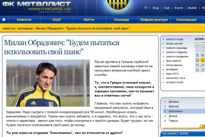 Ομπράντοβιτς: «Να παίξουμε με συγκέντρωση»