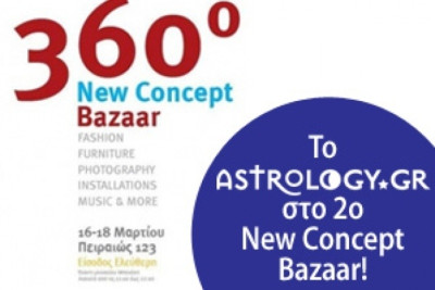 Τα άστρα «μιλάνε» στο 360 New Concept Bazaar