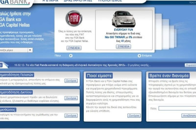 Νέα ιστοσελίδα FGA Bank & Fiat Group Automobiles Hellas