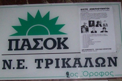 Δεν θέλουν να τους δουν στα μάτια τους