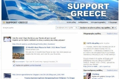 Ολλανδοί υπέρ Ελλάδας